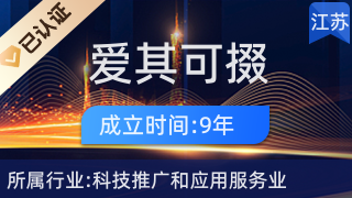 南京爱其可掇生物科技