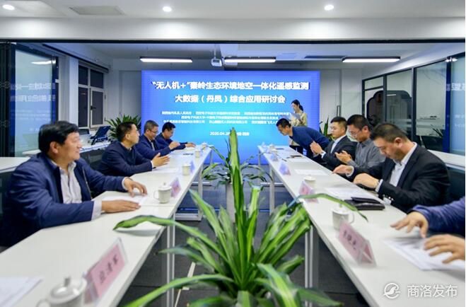 重磅!这个产业园正式落户丹凤 专门制造无人机