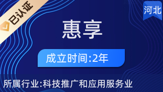 沧州惠享新能源设备