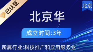 北京华思培教育科技院