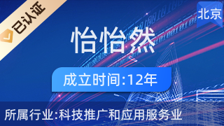 北京怡怡然经贸